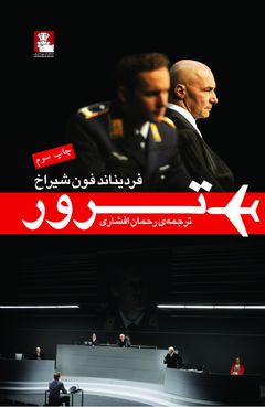 ترور (Terror), مهراندیش (Mehrandish), Iran